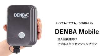 エッセンシャルプラン　3300-